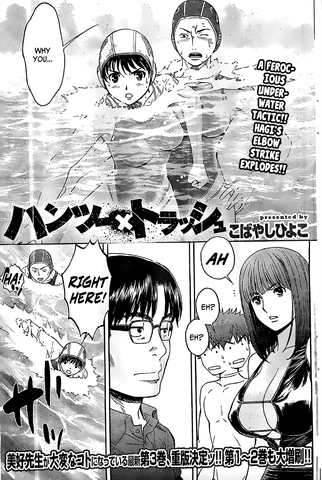 Hantsu x Trash Chapter 40 page 3 - Chapter 40: Last Play
