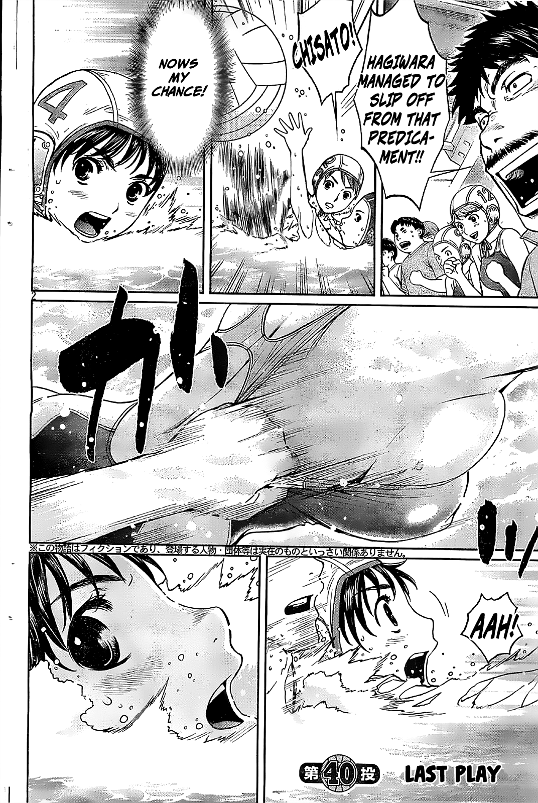 Hantsu x Trash Chapter 40 page 4 - Chapter 40: Last Play