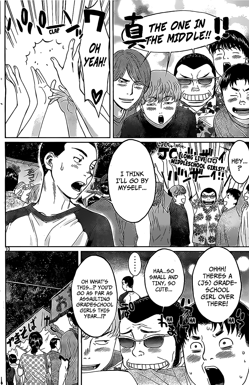 Hantsu x Trash Chapter 44 page 11 - Chapter 44: Absolutely Do Not Look Here!