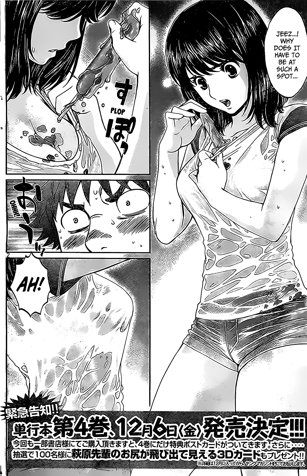 Hantsu x Trash Chapter 44 page 3 - Chapter 44: Absolutely Do Not Look Here!