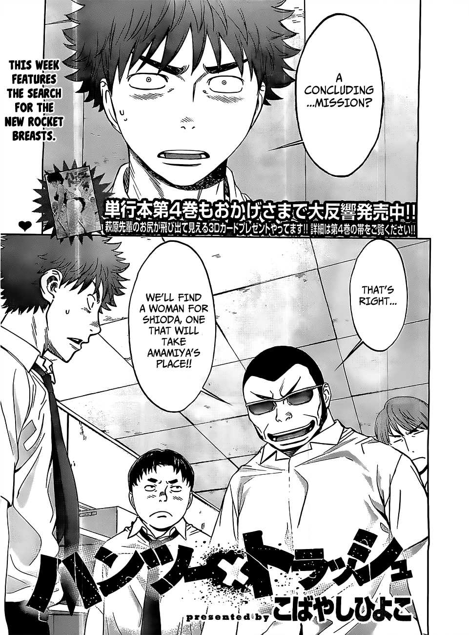 Hantsu x Trash Chapter 47 page 2 - Chapter 47: What Color Is It?