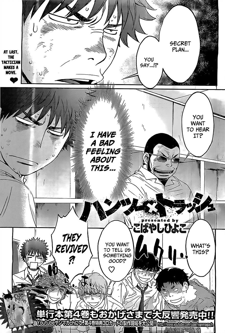Hantsu x Trash Chapter 48 page 2 - Chapter 48: Switch On!!