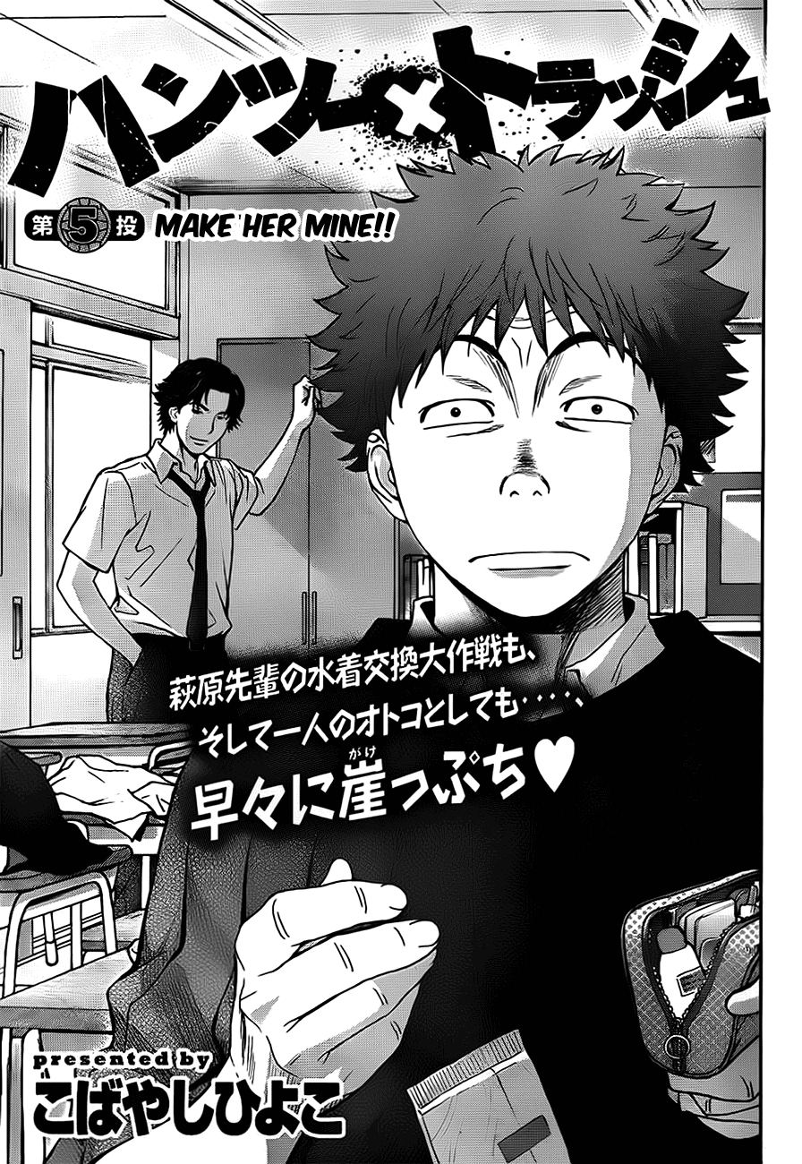 Hantsu x Trash Chapter 5 page 1 - Chapter 5: Make Her Mine!