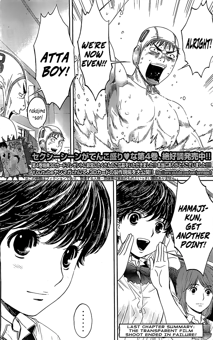 Hantsu x Trash Chapter 50 page 3 - Chapter 50: Please Wait!