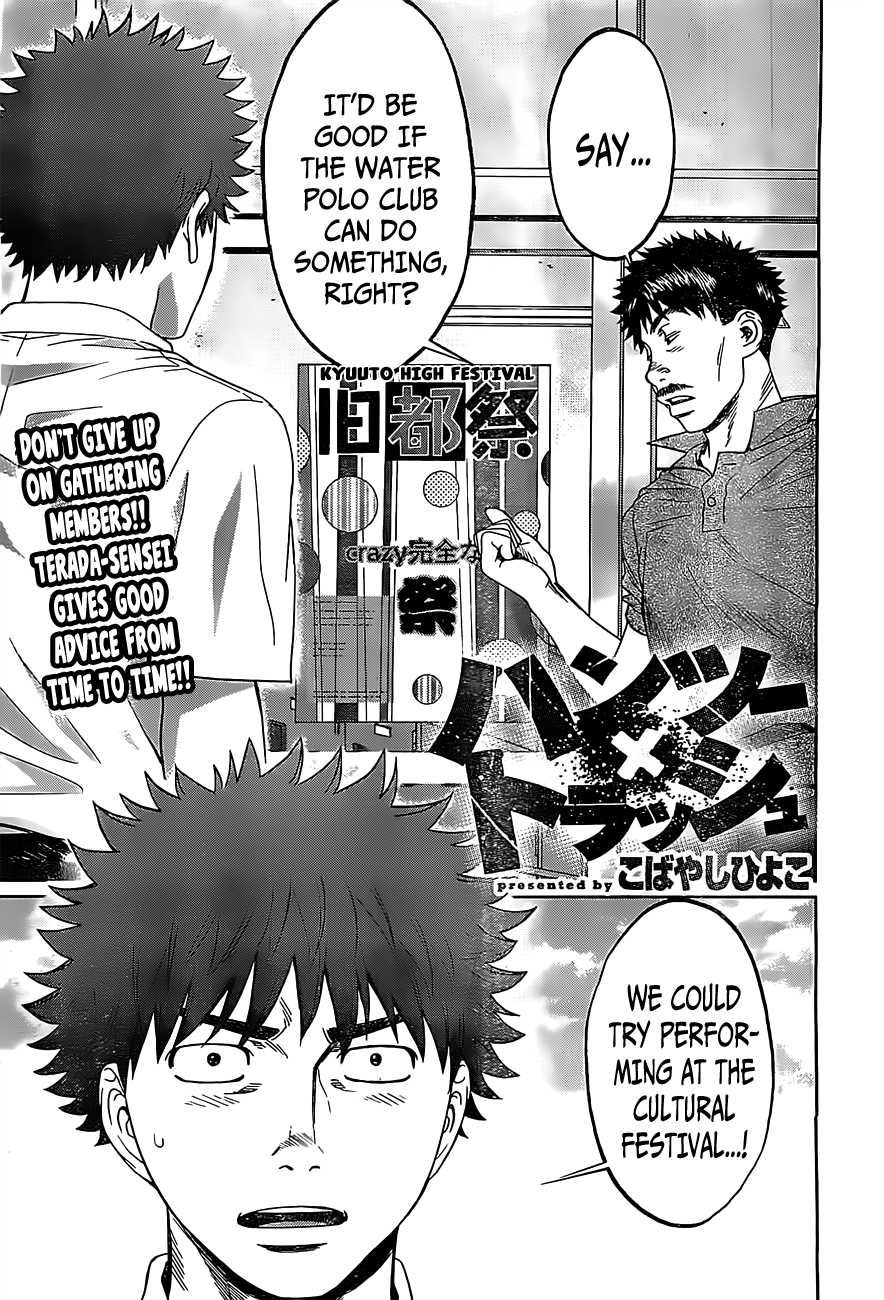 Hantsu x Trash Chapter 54 page 3 - Chapter 54: The Forbidden Door