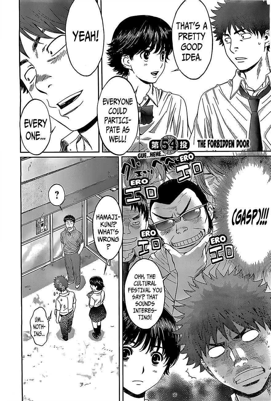 Hantsu x Trash Chapter 54 page 4 - Chapter 54: The Forbidden Door