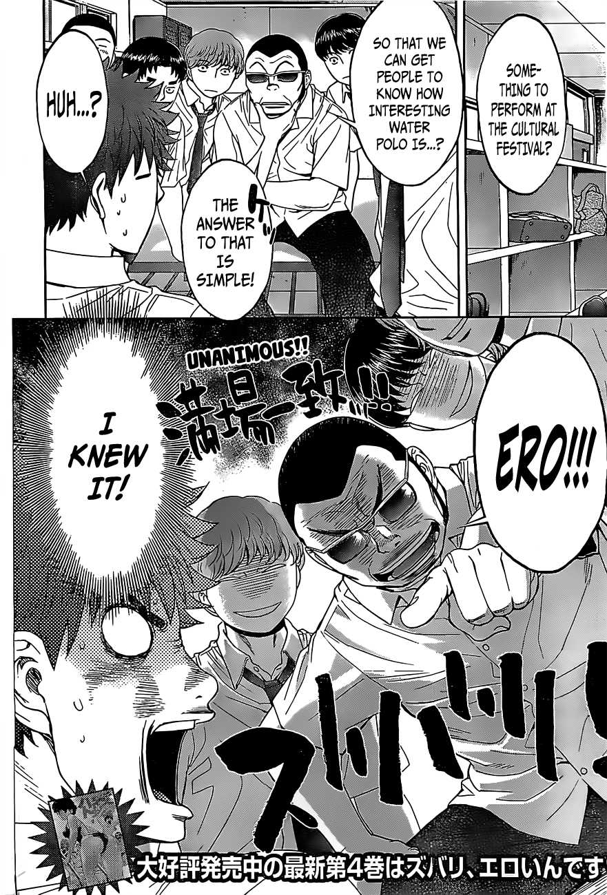 Hantsu x Trash Chapter 54 page 6 - Chapter 54: The Forbidden Door