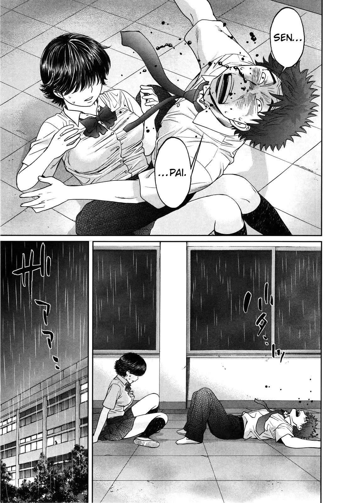 Hantsu x Trash Chapter 61 page 15 - Chapter 61: Senpai!!