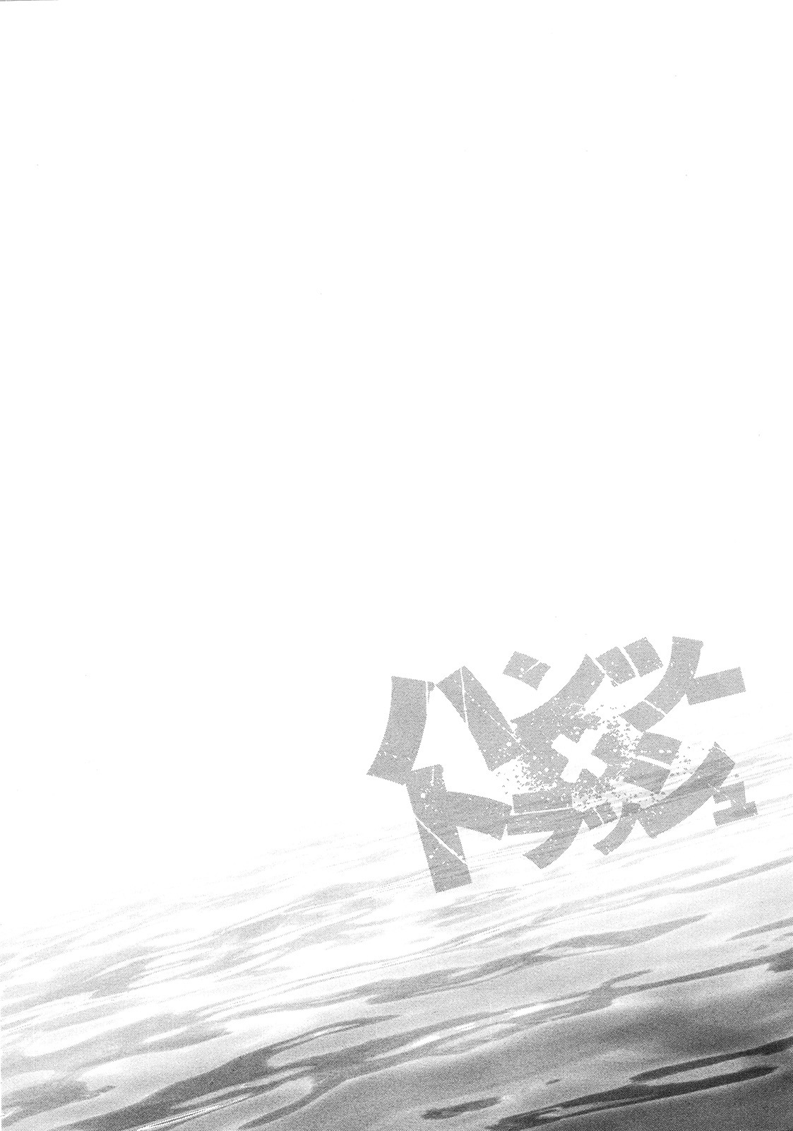 Hantsu x Trash Chapter 61 page 18 - Chapter 61: Senpai!!