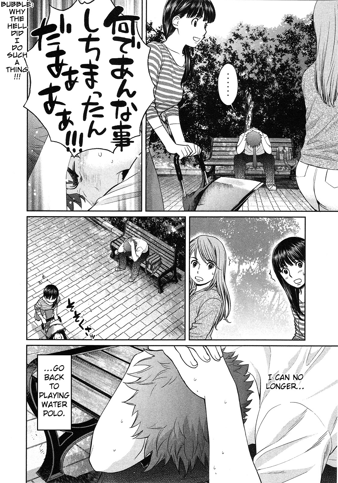 Hantsu x Trash Chapter 63 page 11 - Chapter 63: Now I Remember!
