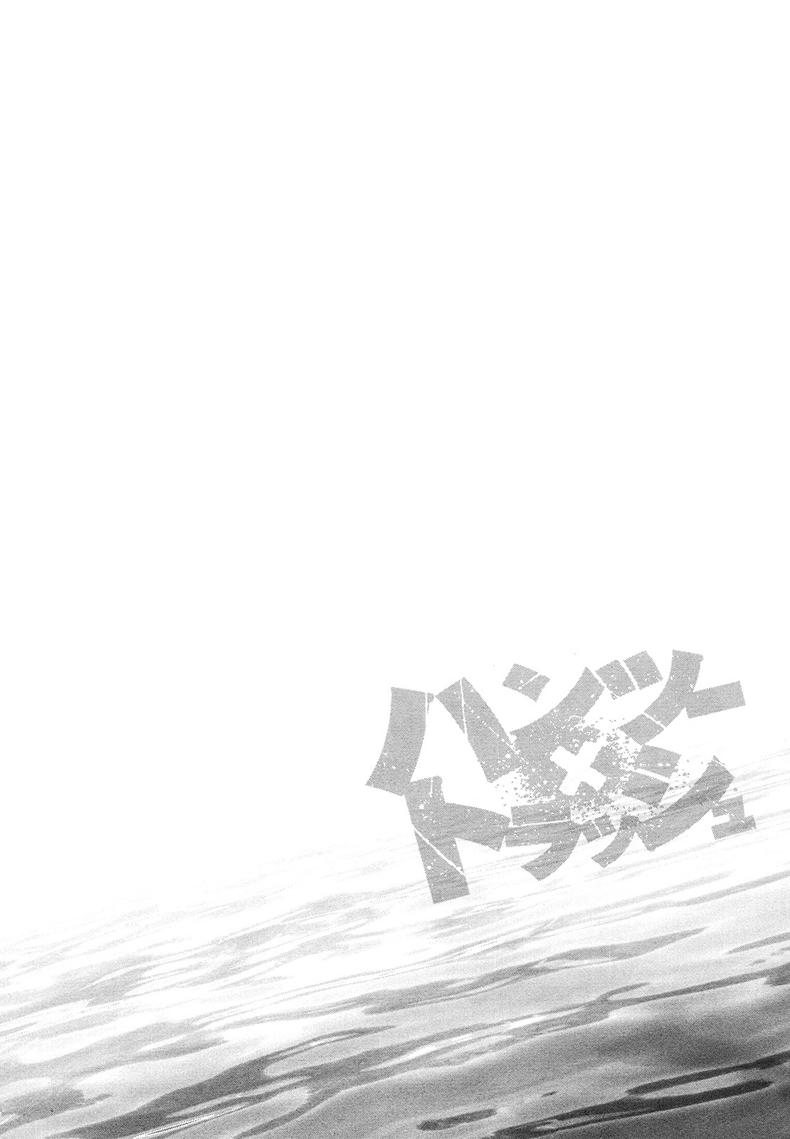 Hantsu x Trash Chapter 63 page 19 - Chapter 63: Now I Remember!