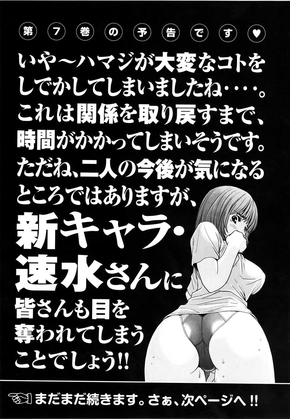 Hantsu x Trash Chapter 64 page 18 - Chapter 64: It Wasn't In Vain
