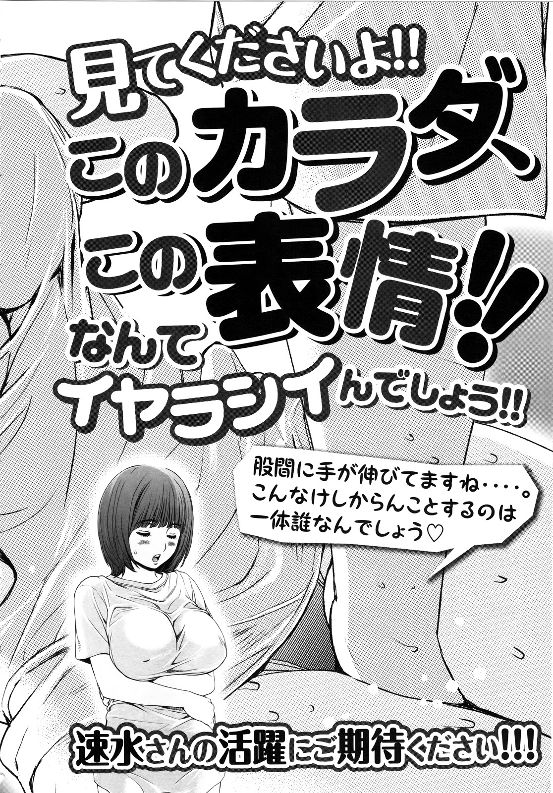 Hantsu x Trash Chapter 64 page 19 - Chapter 64: It Wasn't In Vain