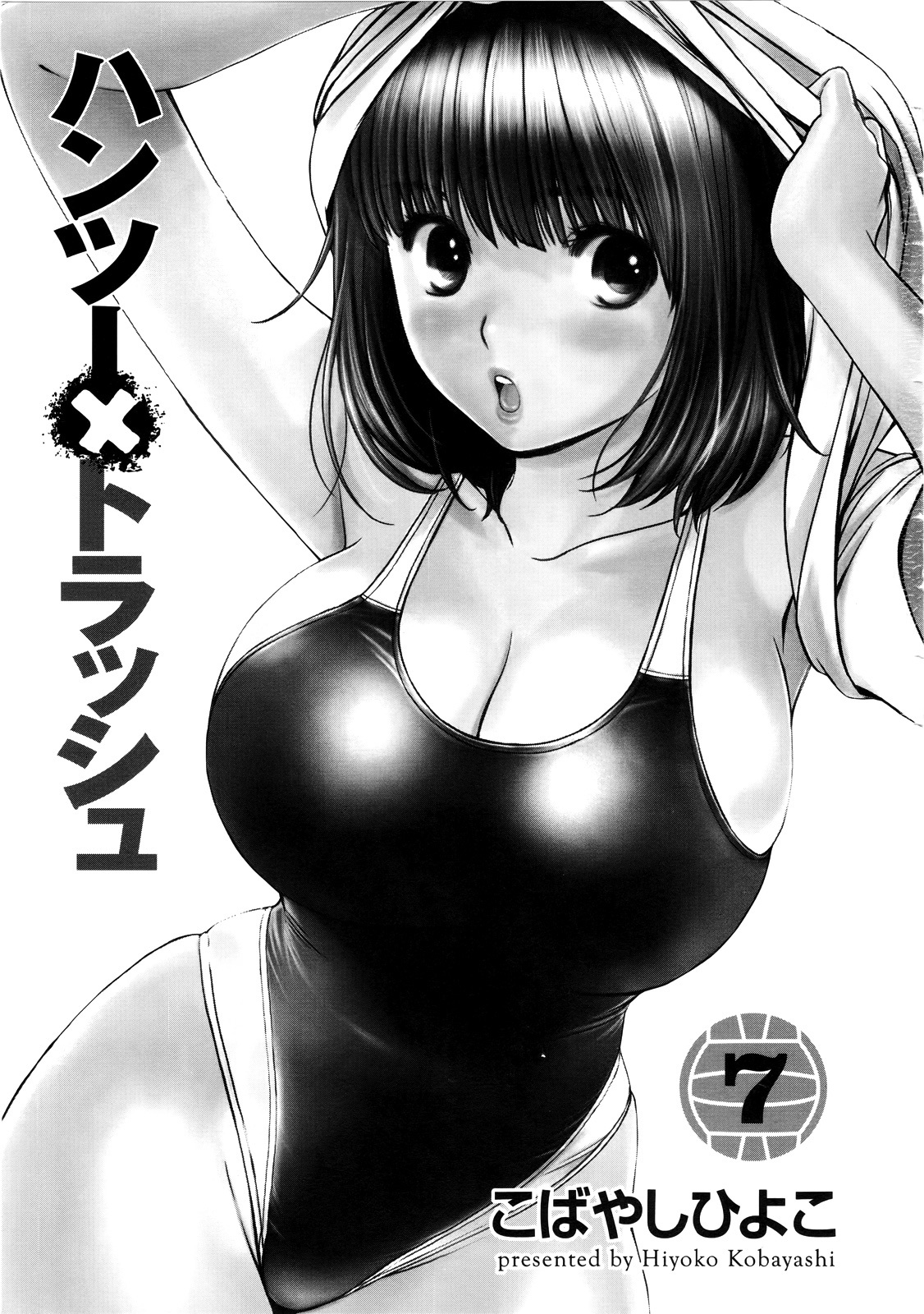 Hantsu x Trash Chapter 65 page 2 - Chapter 65: Extra Large Newcomer