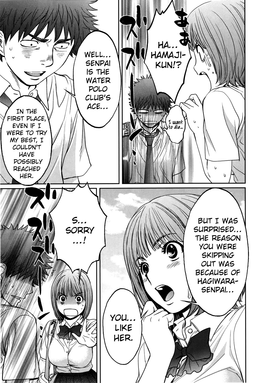 Hantsu x Trash Chapter 68 page 16 - Chapter 68: I Feel Refreshed...