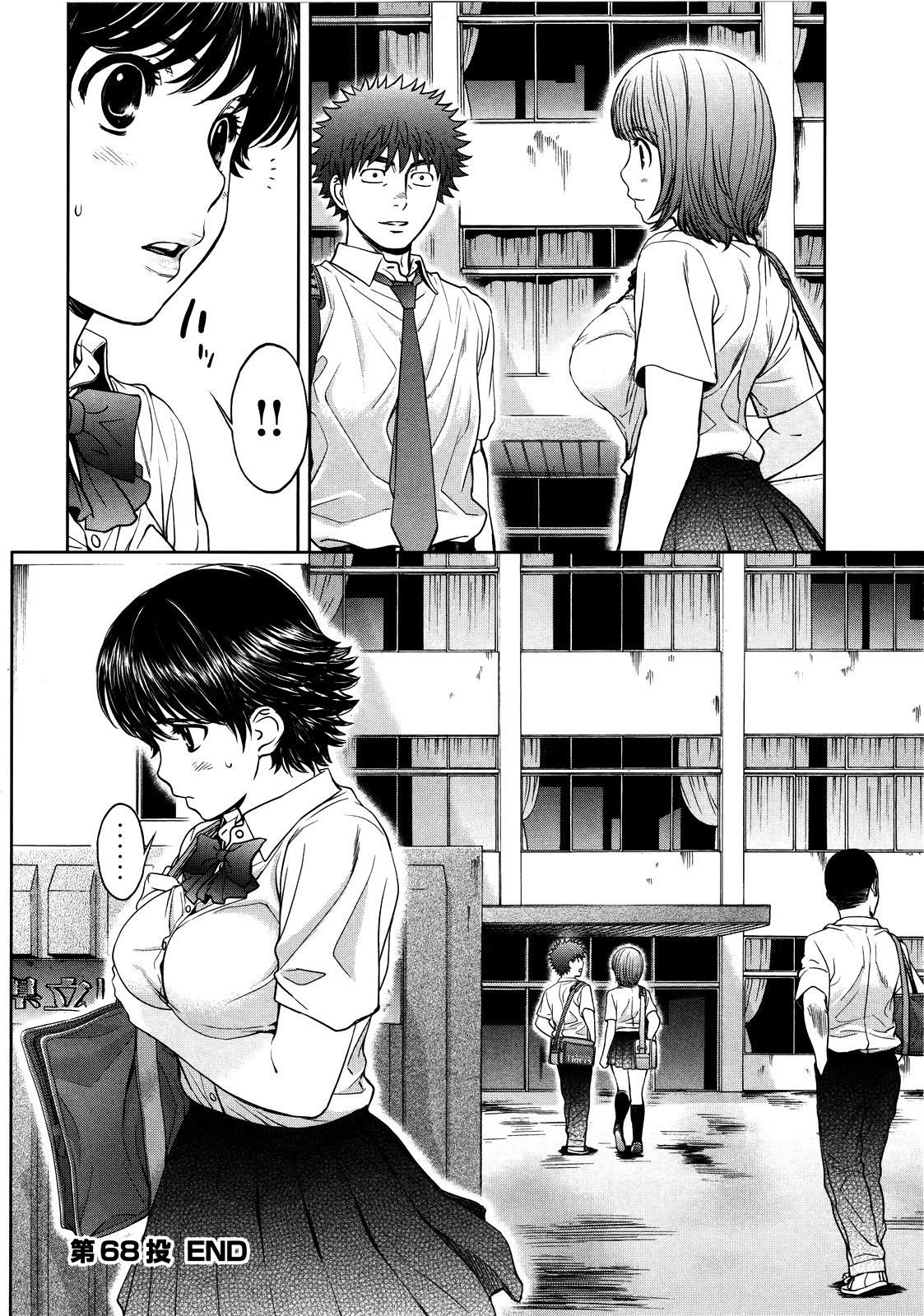 Hantsu x Trash Chapter 68 page 19 - Chapter 68: I Feel Refreshed...