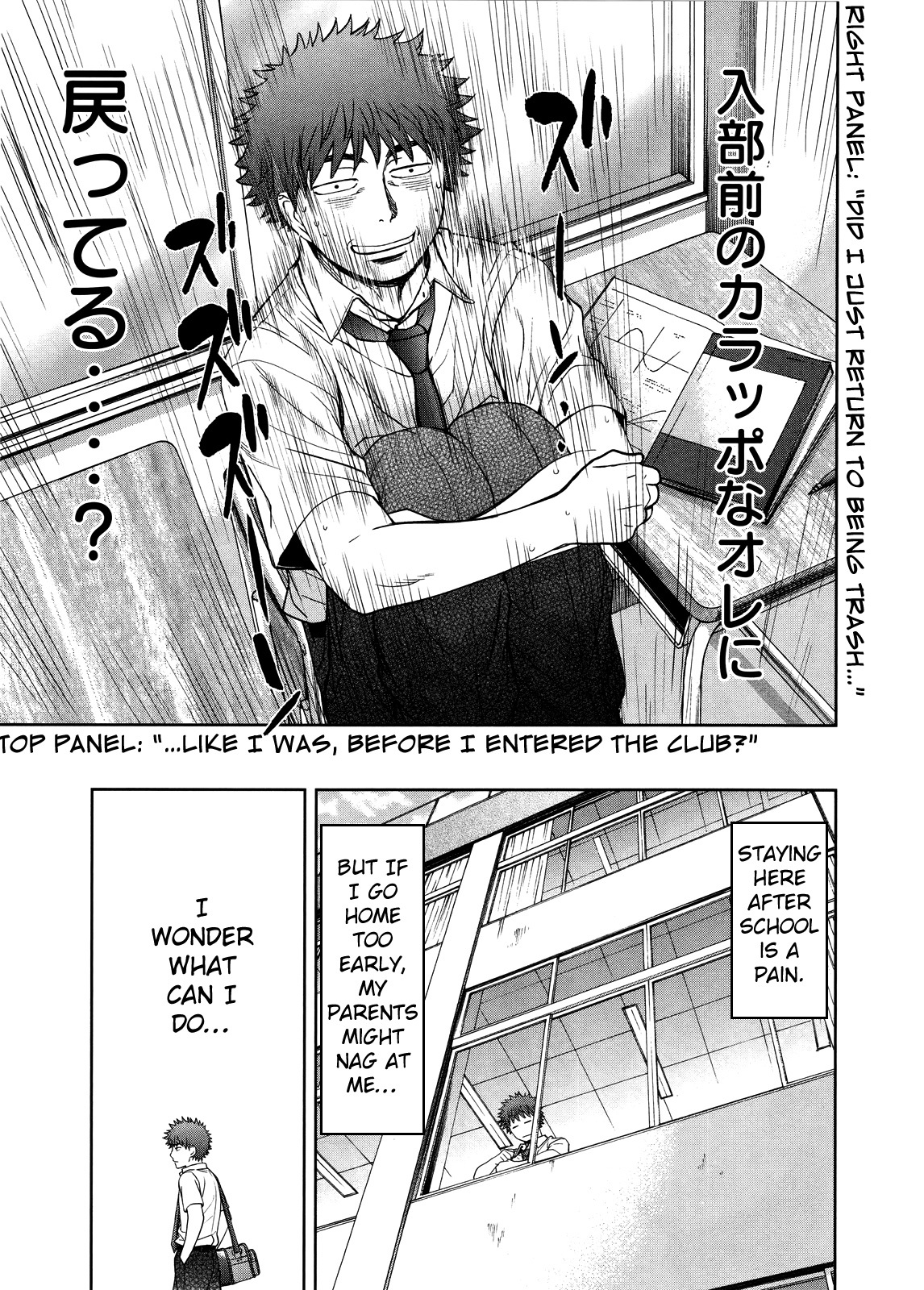Hantsu x Trash Chapter 71 page 5 - Chapter 71: Have You Come to Like It?