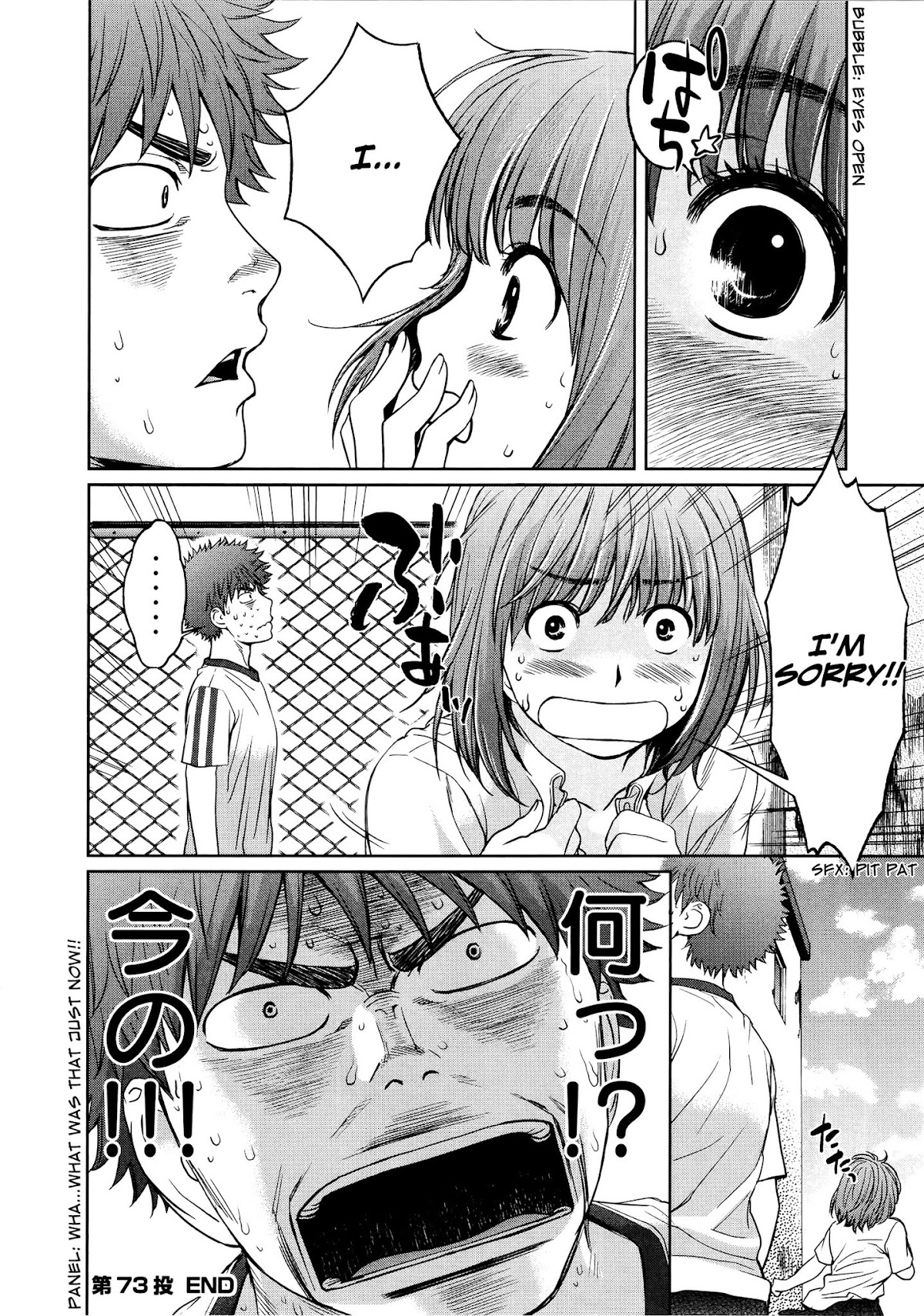 Hantsu x Trash Chapter 73 page 17 - Chapter 73: I Want You to Look...