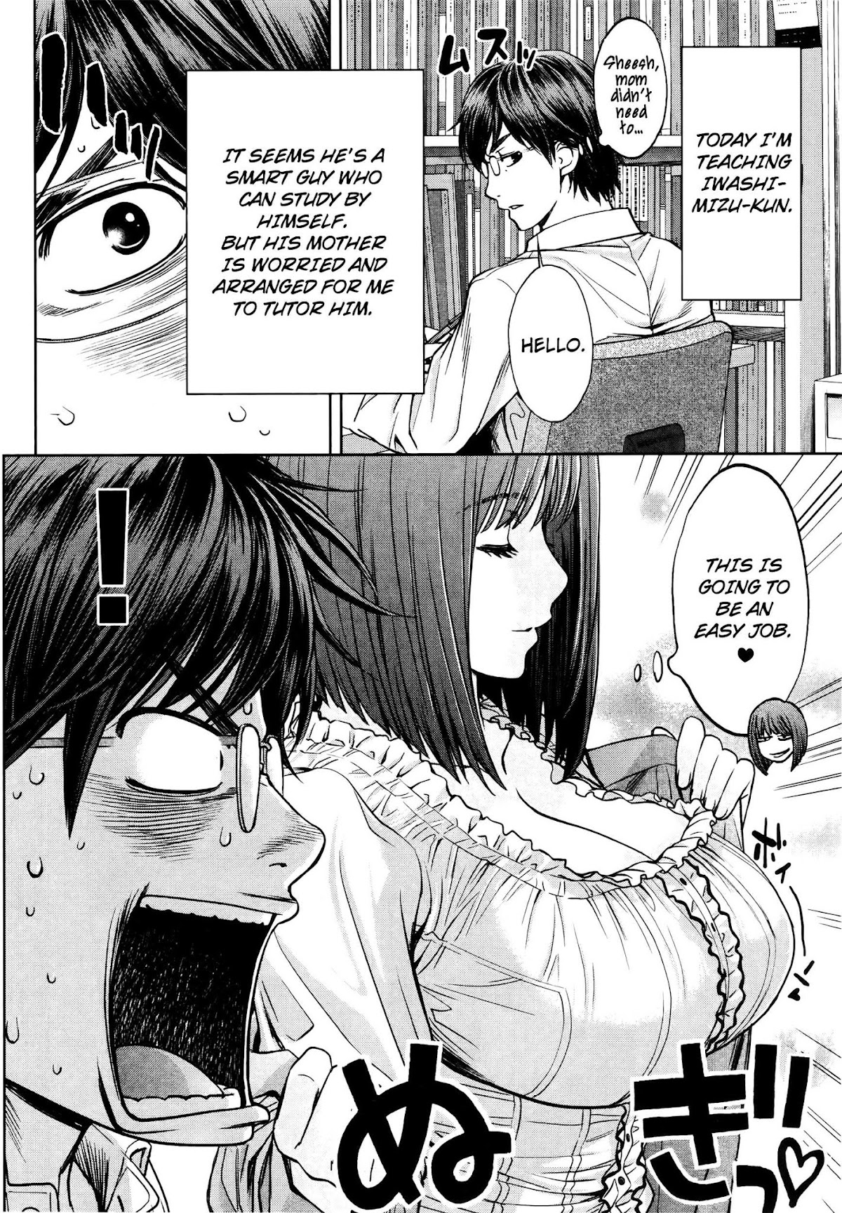 Hantsu x Trash Chapter 75.5 page 4 - Chapter 75.5