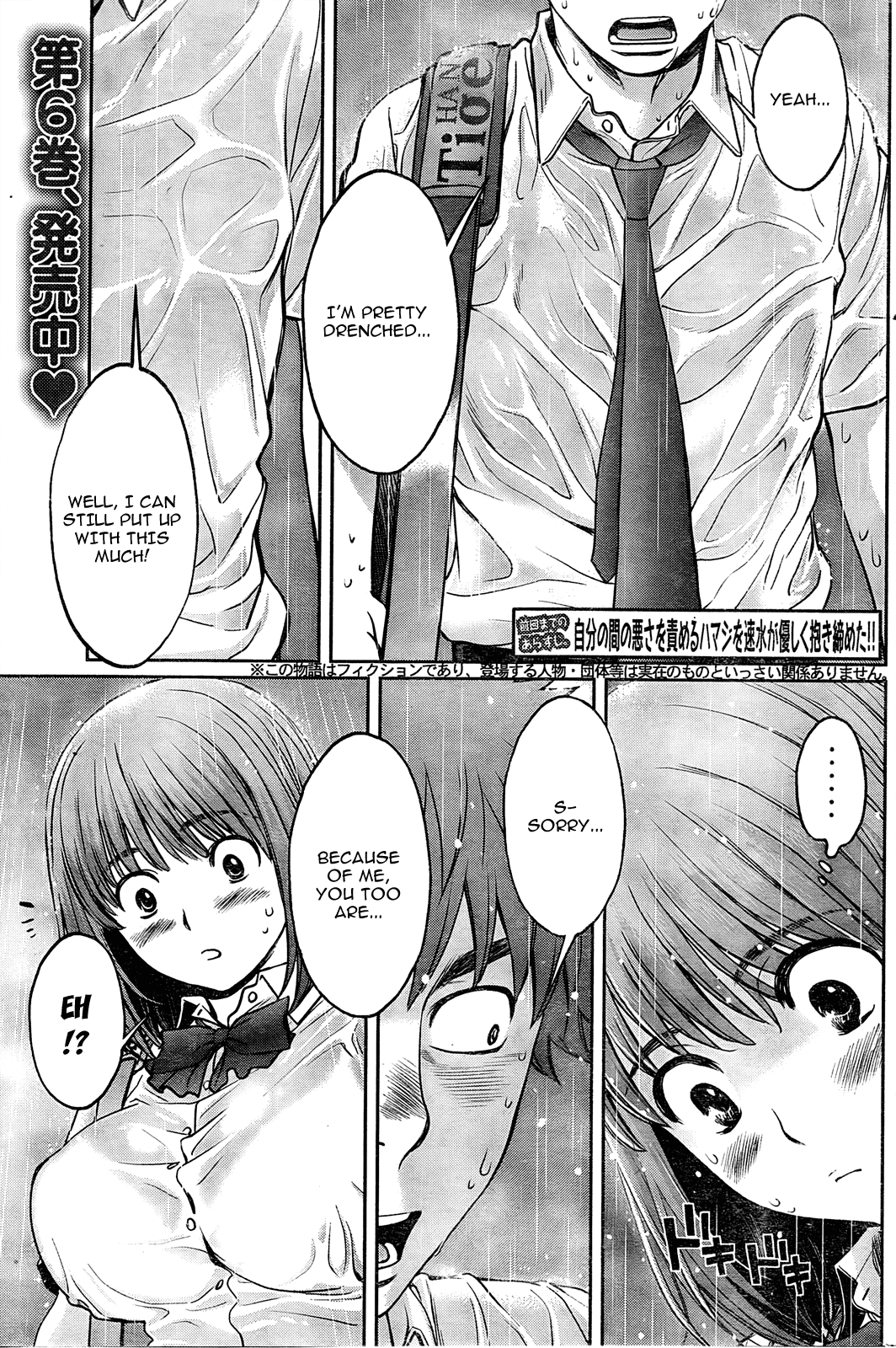 Hantsu x Trash Chapter 75 page 3 - Chapter 75: A Little Bit Longer