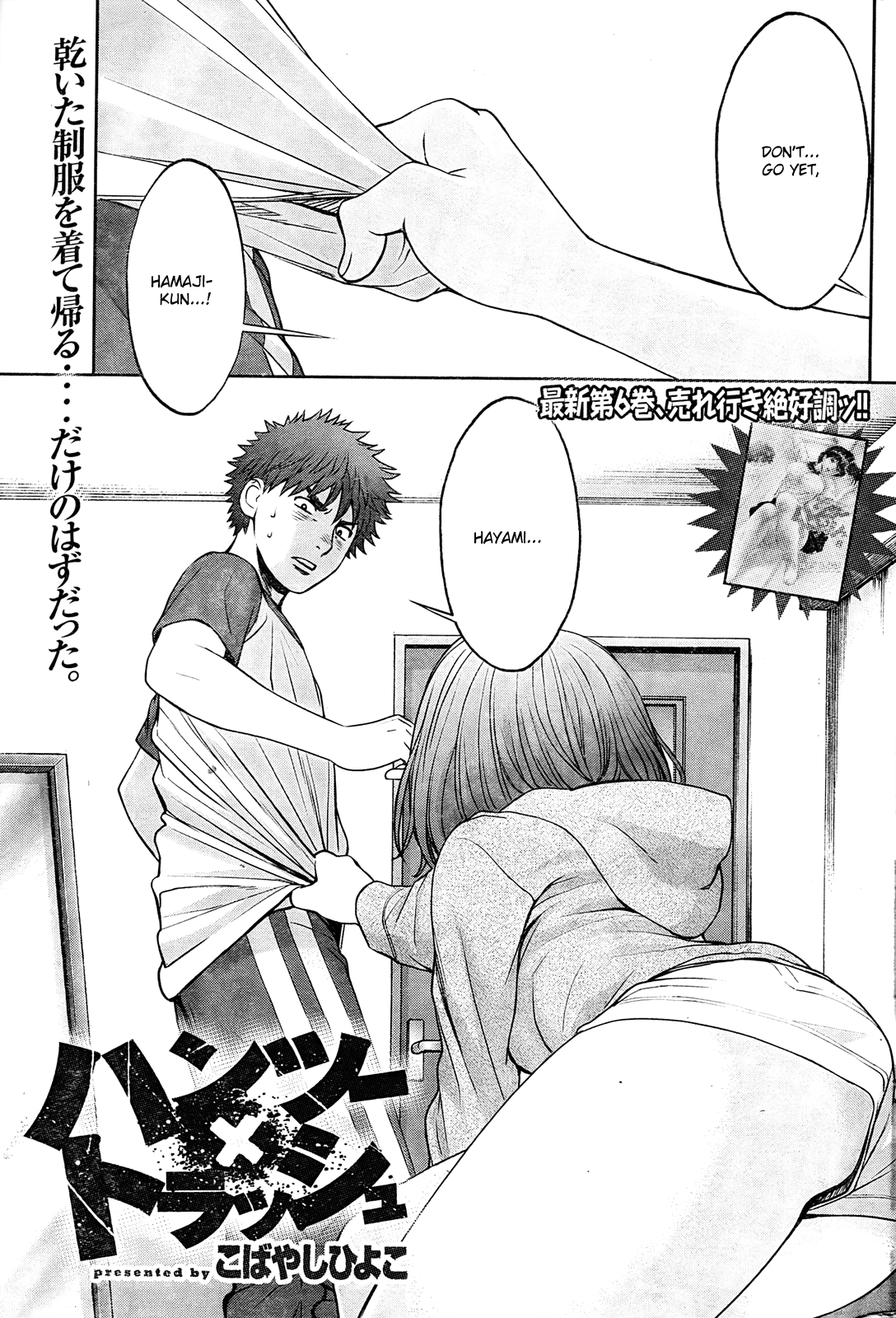 Hantsu x Trash Chapter 76 page 2 - Chapter 76: I'm Fine with It