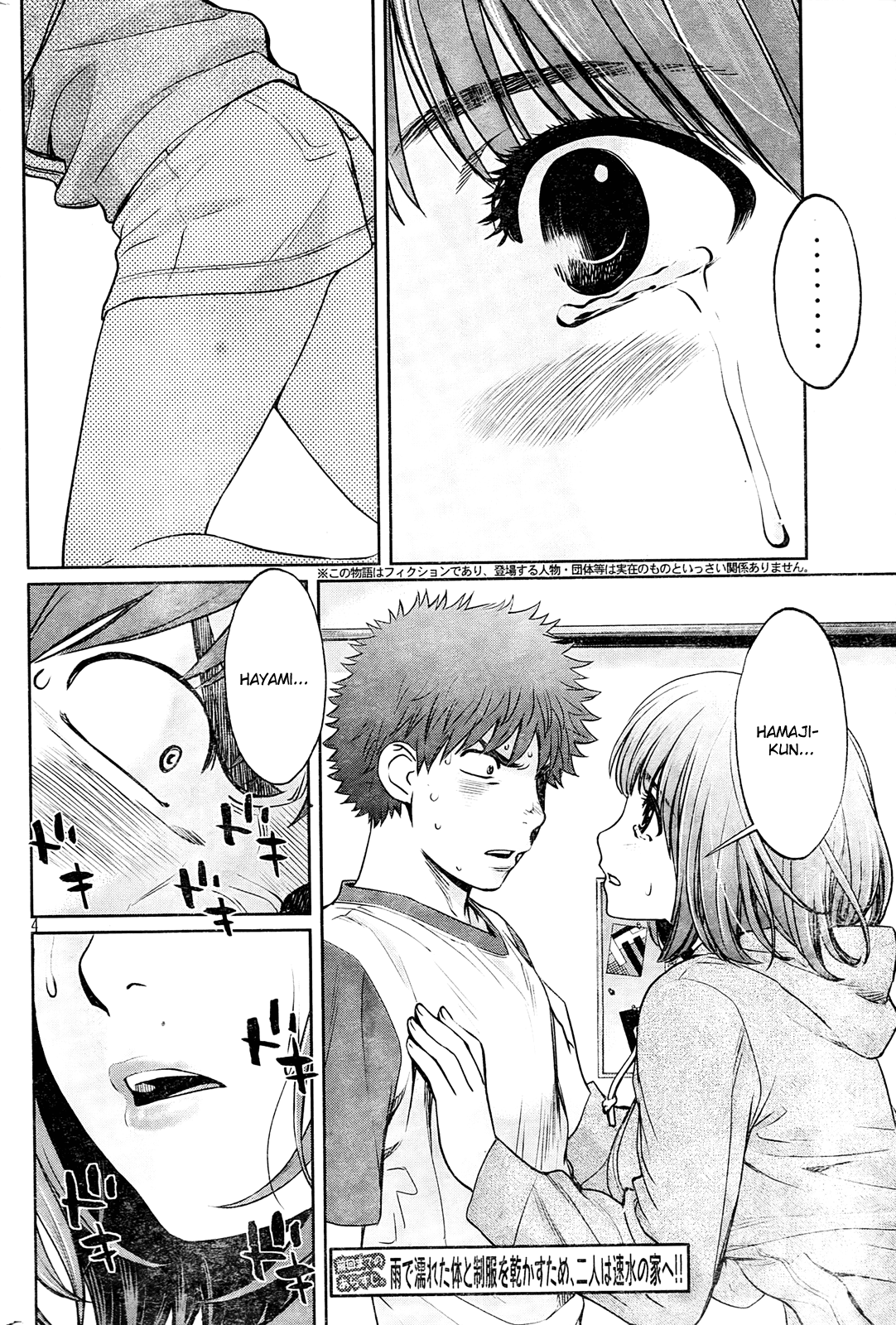 Hantsu x Trash Chapter 76 page 5 - Chapter 76: I'm Fine with It