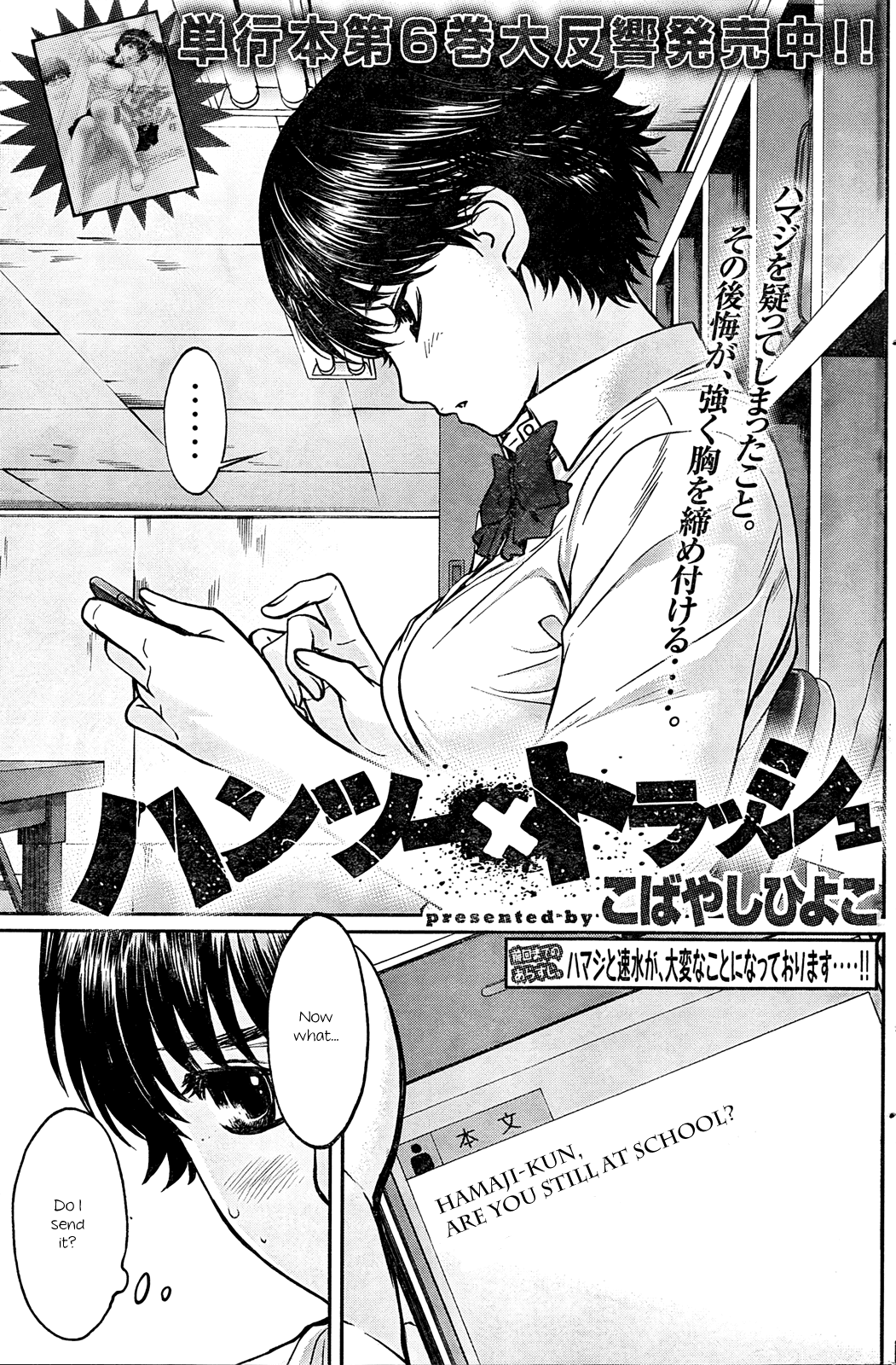 Hantsu x Trash Chapter 77 page 1 - Chapter 77: Gentle...