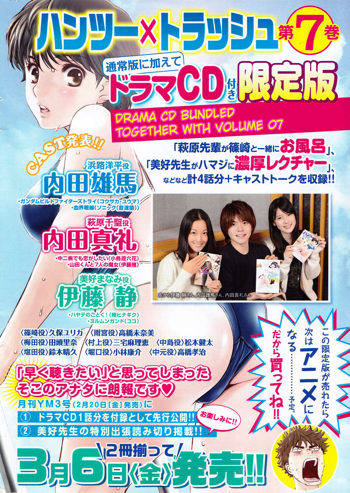 Hantsu x Trash Chapter 78 page 1 - Chapter 78: ...Can I Now!?