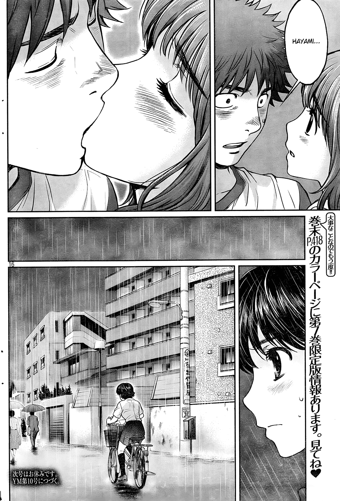 Hantsu x Trash Chapter 78 page 17 - Chapter 78: ...Can I Now!?