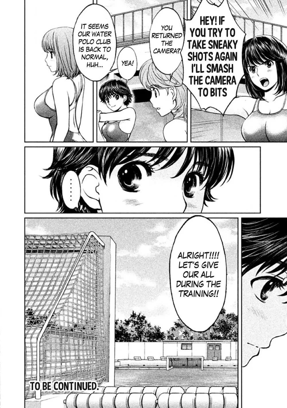 Hantsu x Trash Chapter 83 page 17 - Chapter 83