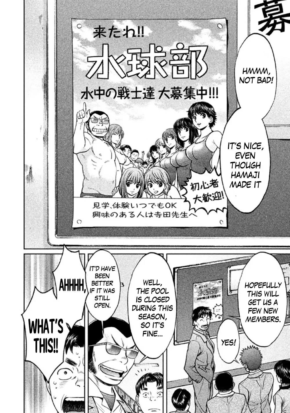 Hantsu x Trash Chapter 84 page 5 - Chapter 84