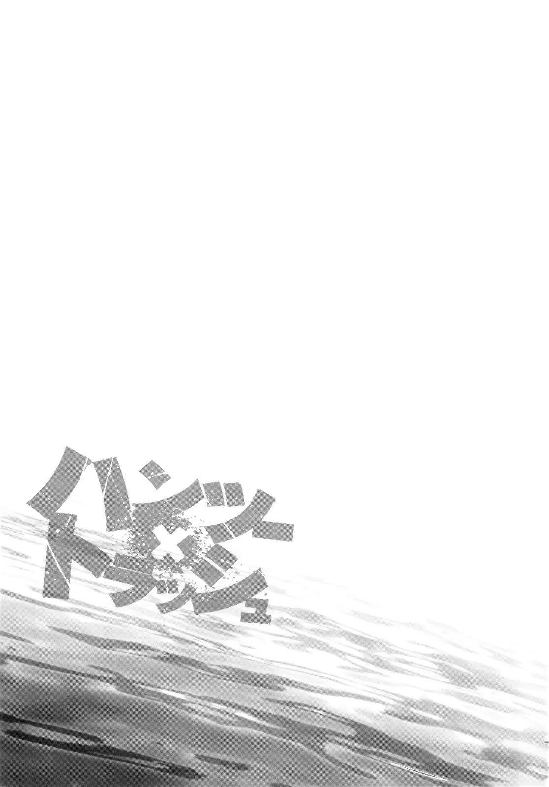 Hantsu x Trash Chapter 86 page 18 - Chapter 86