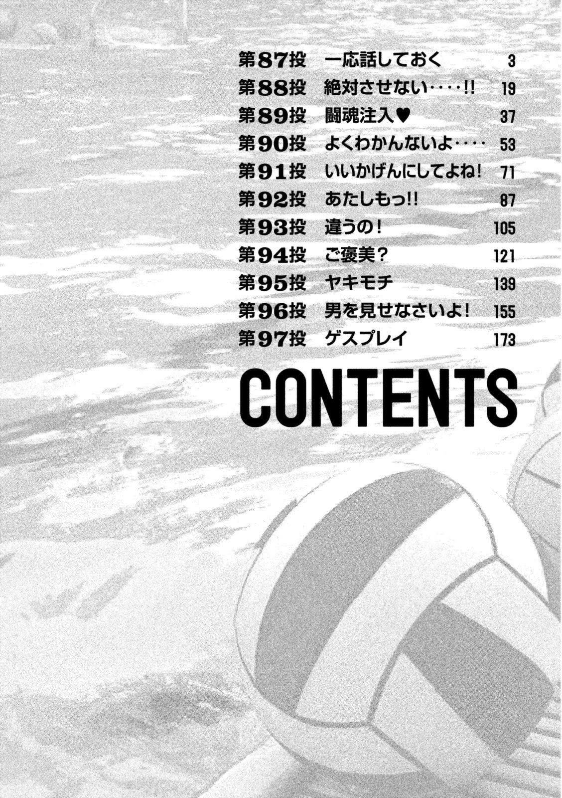 Hantsu x Trash Chapter 87 page 4 - Chapter 87