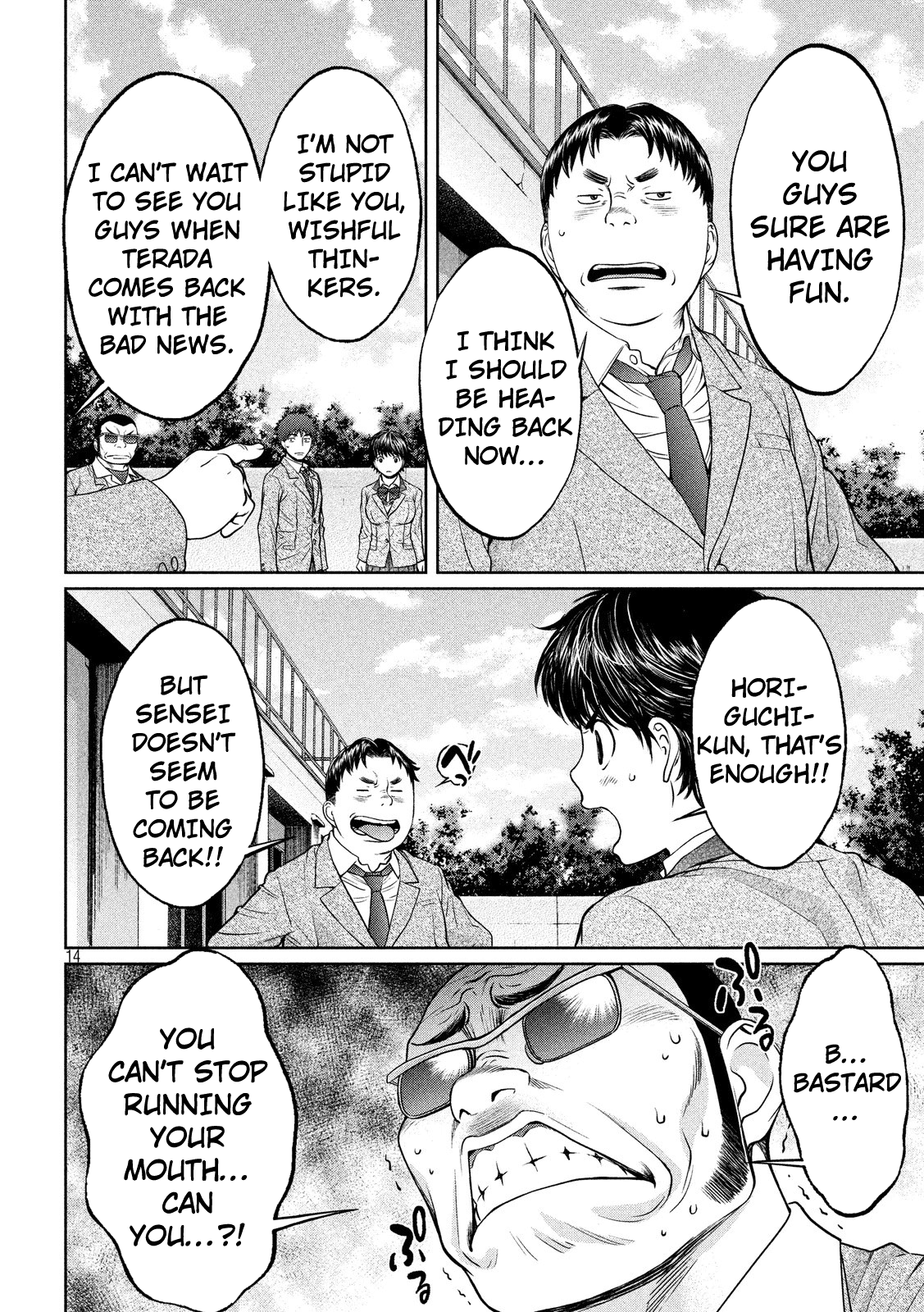 Hantsu x Trash Chapter 98 page 16 - Chapter 98: Nakajina! Here I Come!!