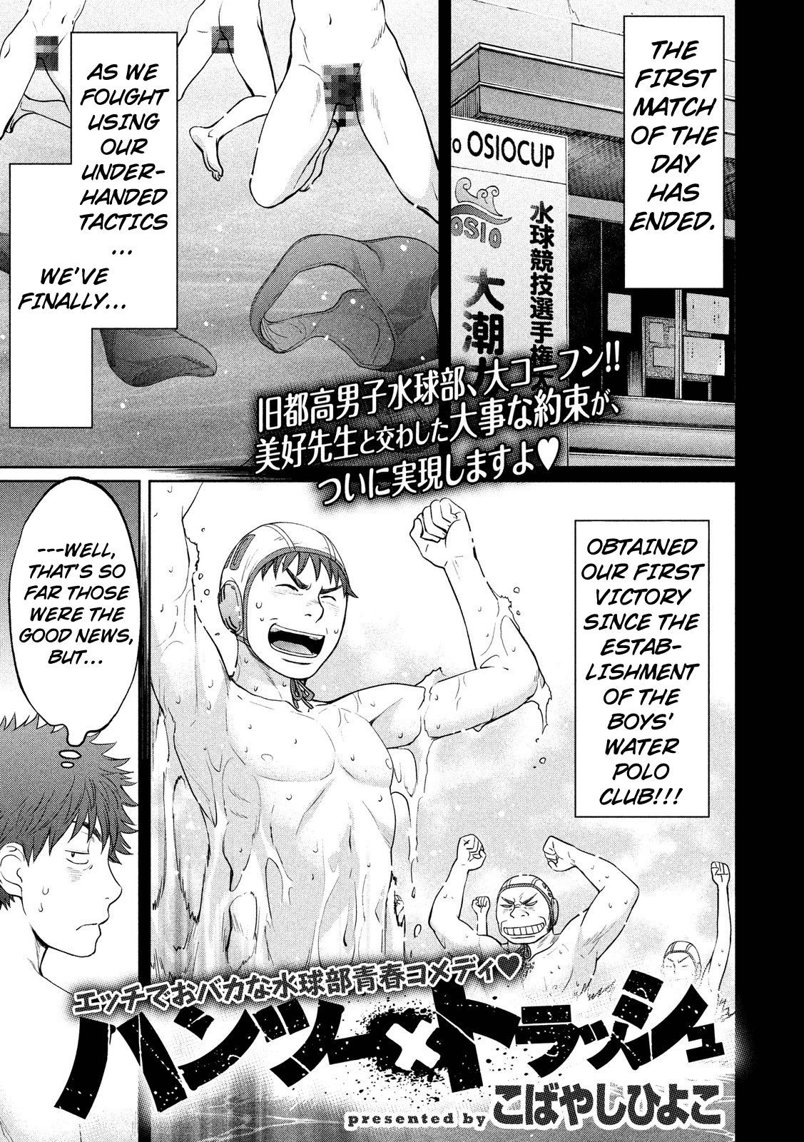 Hantsu x Trash Chapter 98 page 3 - Chapter 98: Nakajina! Here I Come!!