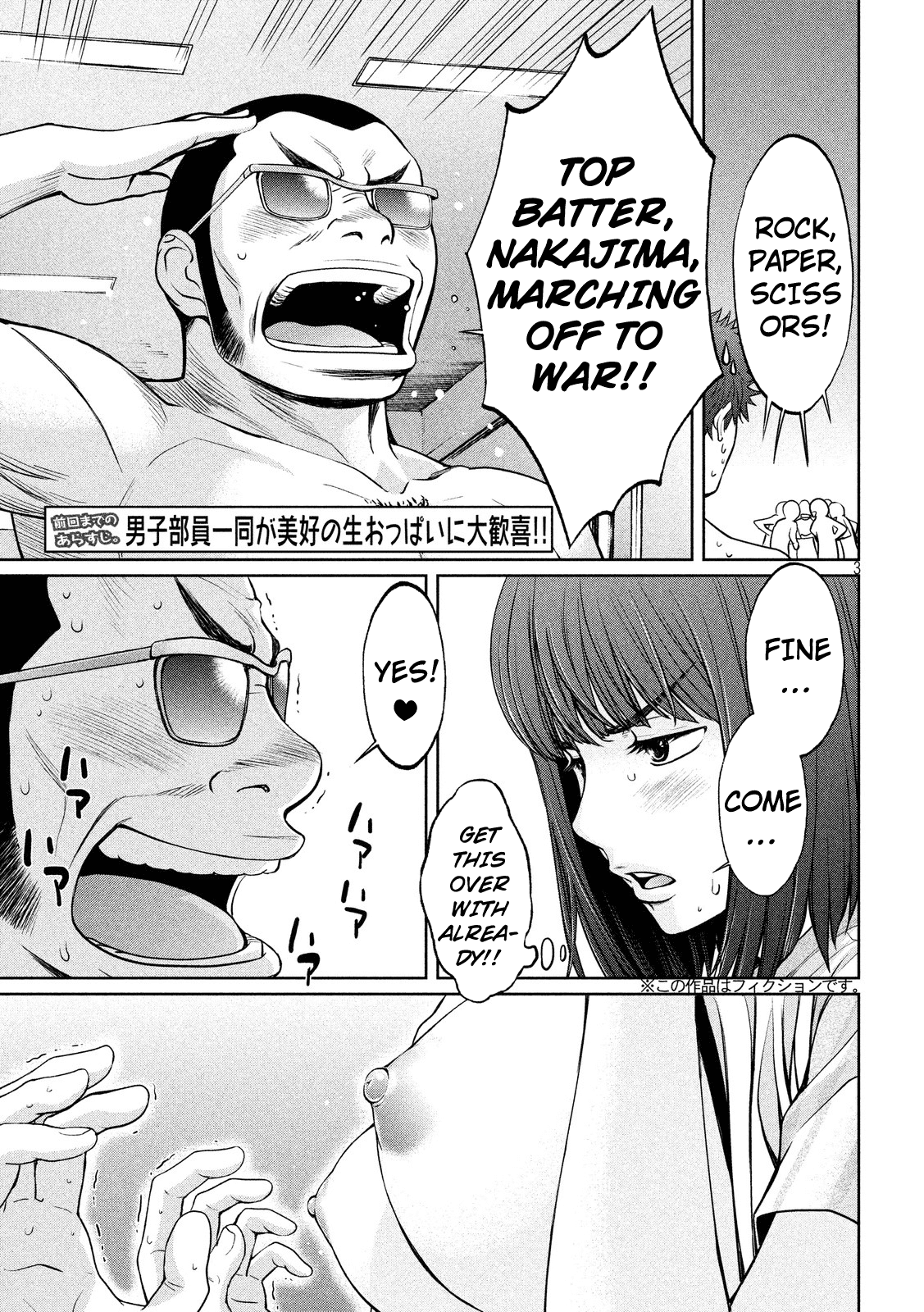 Hantsu x Trash Chapter 98 page 5 - Chapter 98: Nakajina! Here I Come!!