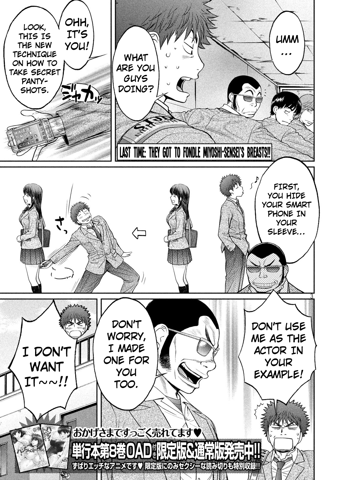 Hantsu x Trash Chapter 99 page 4 - Chapter 99: Pure White Panties