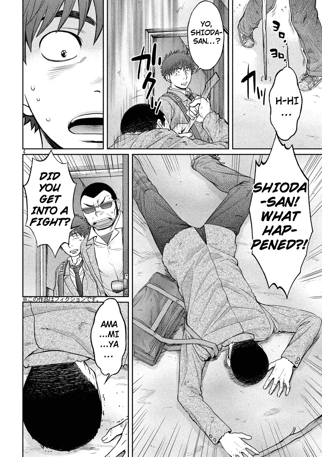 Hantsu x Trash Chapter 99 page 5 - Chapter 99: Pure White Panties