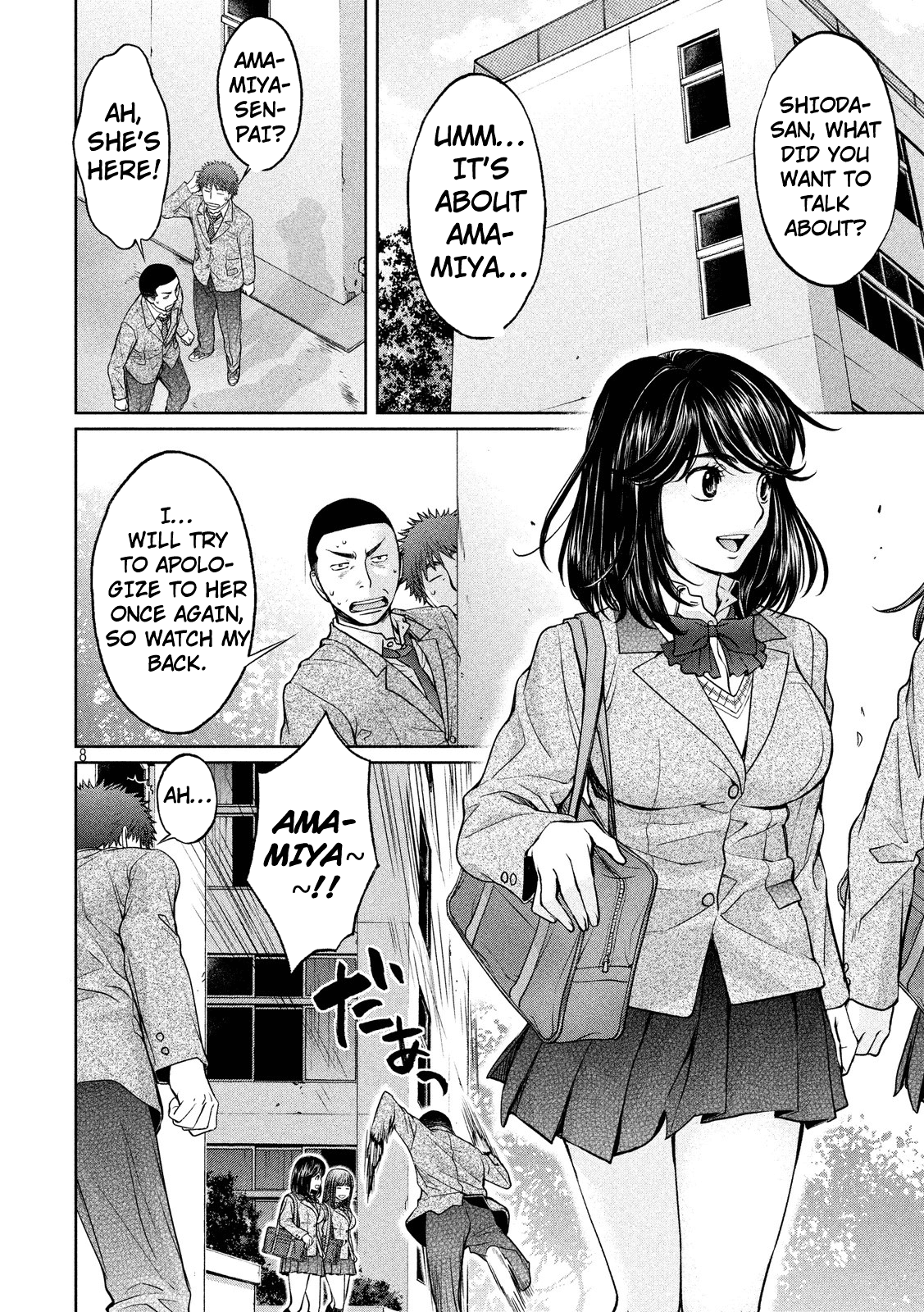 Hantsu x Trash Chapter 99 page 9 - Chapter 99: Pure White Panties