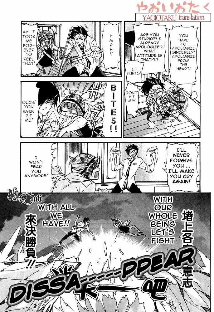 Hanyuu-sensei no Ryou Seikatsu Chapter 1 page 23 - Chapter 1