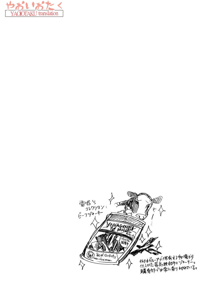 Hanyuu-sensei no Ryou Seikatsu Chapter 3 page 39 - Chapter 3