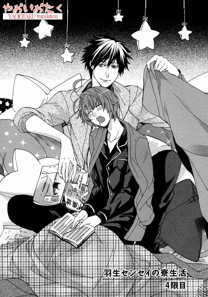 Hanyuu-sensei no Ryou Seikatsu Chapter 4 page 5 - Chapter 4