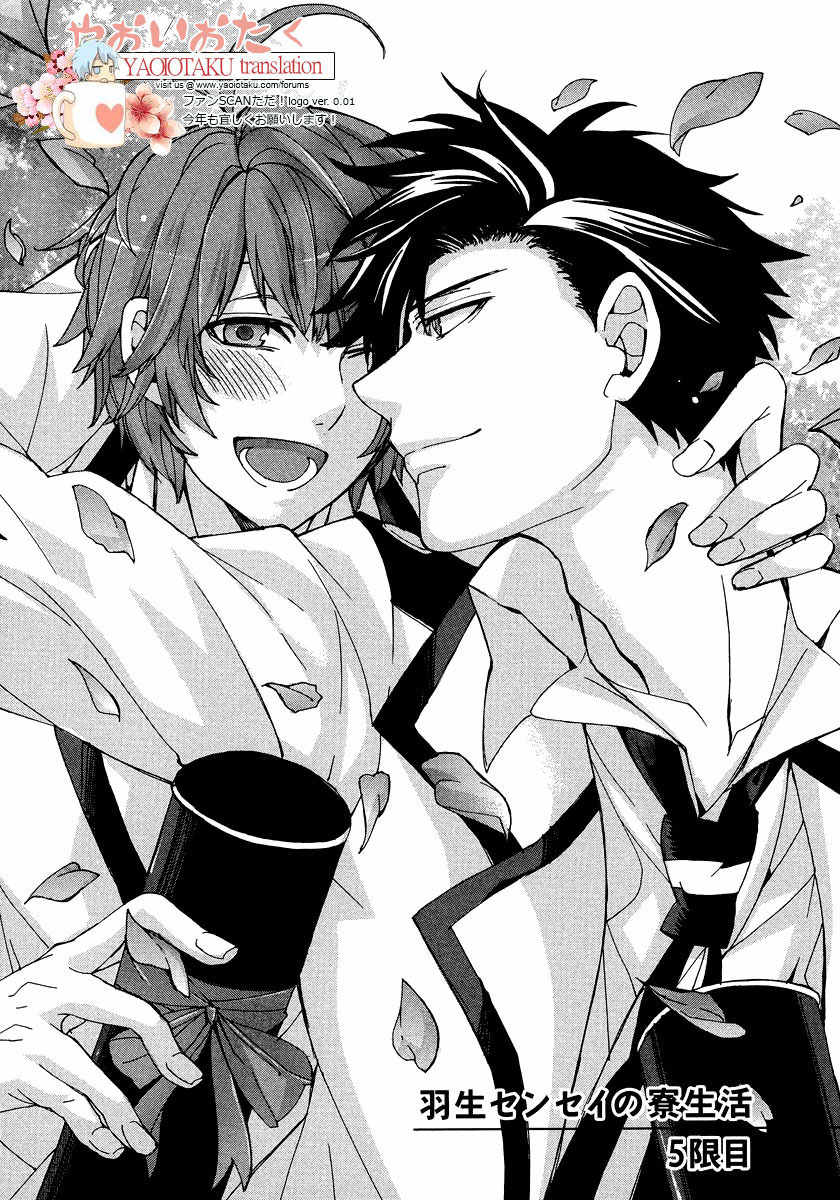 Hanyuu-sensei no Ryou Seikatsu Chapter 5 page 5 - Chapter 5
