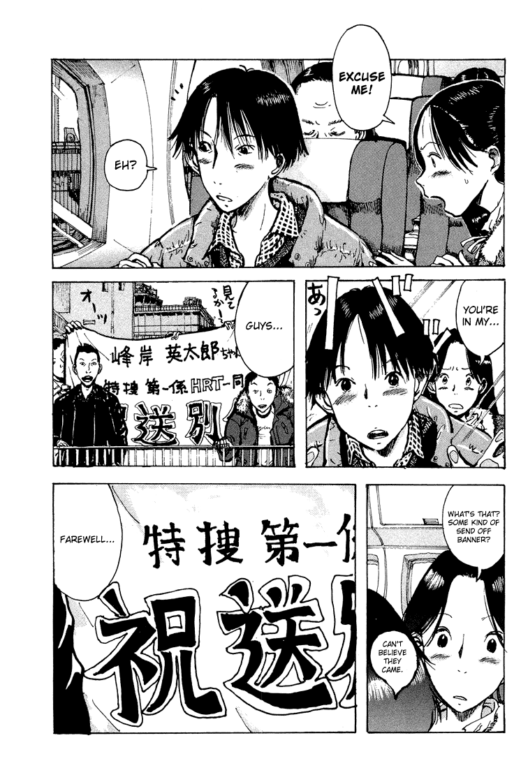 Hanzai Koushounin Minegishi Eitarou Chapter 1.2 page 14 - Chapter 1 v2 : Hijack