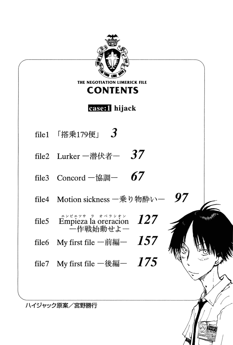 Hanzai Koushounin Minegishi Eitarou Chapter 1.2 page 4 - Chapter 1 v2 : Hijack