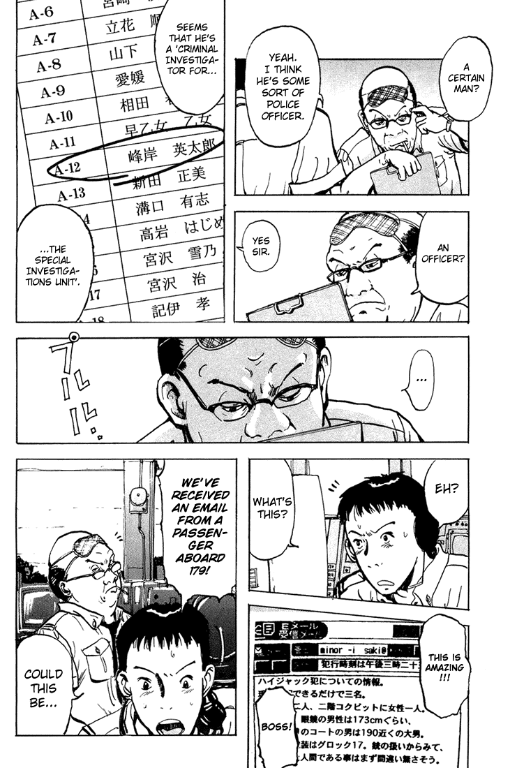 Hanzai Koushounin Minegishi Eitarou Chapter 2.2 page 22 - Chapter 2 v2 : Lurker