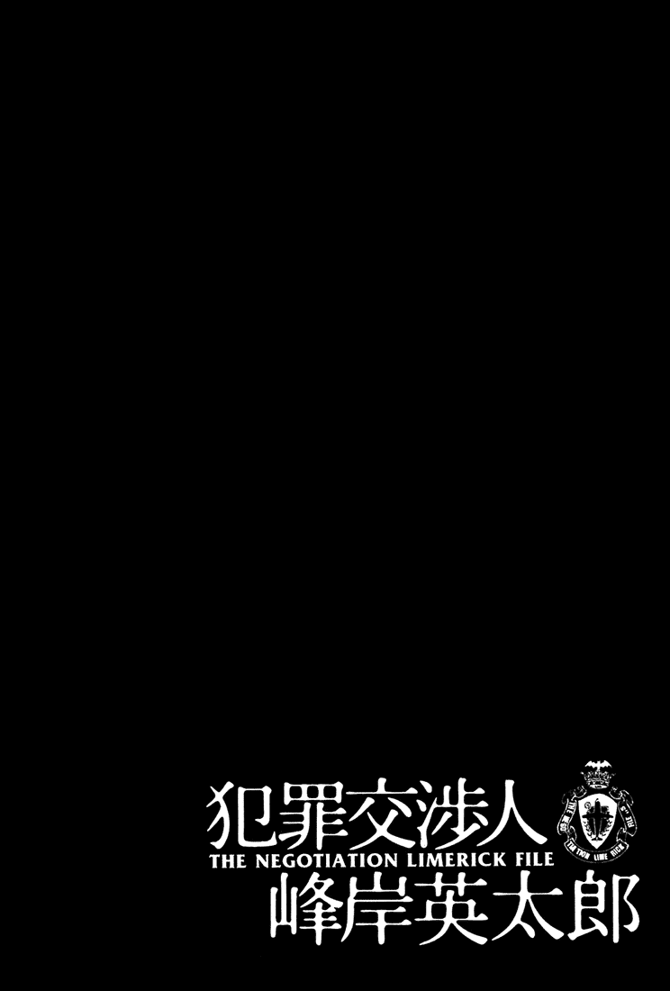 Hanzai Koushounin Minegishi Eitarou Chapter 4.2 page 30 - Chapter 4 v2 : Motion Sickness