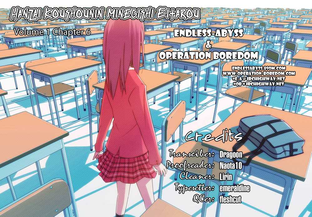 Hanzai Koushounin Minegishi Eitarou Chapter 6.2 page 19 - Chapter 6 v2 : My First File (1)