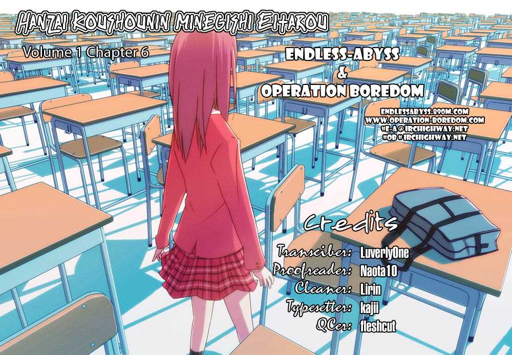 Hanzai Koushounin Minegishi Eitarou Chapter 7.2 page 23 - Chapter 7 v2 : My First File (2)