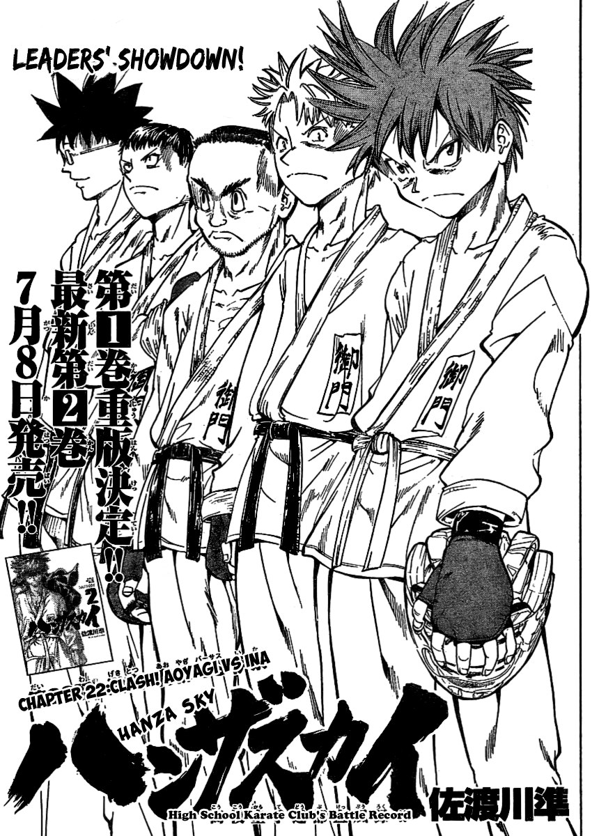 Hanzasky Chapter 22.4 page 1 - Chapter 22 v4 : Clash! Aoyagi vs Ina